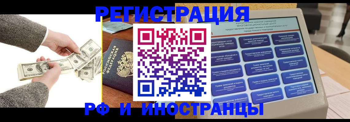 временная регистрация адрес в Черкесске